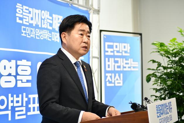 재선 도전 오영훈 1번 공약 '기본사회'…"일자리 주식회사 설립"
