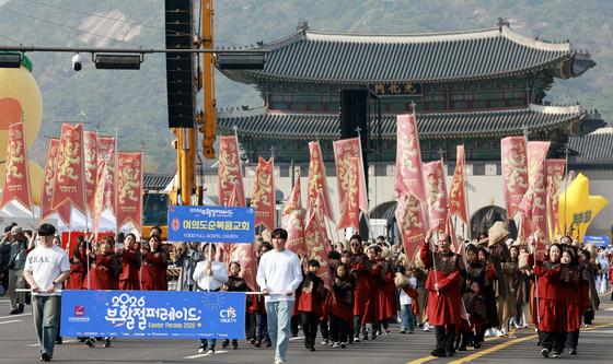 광화문 광장에서 만나는 '2026 부활절 퍼레이드'