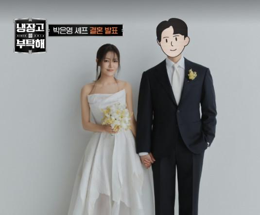 '5월 결혼' 박은영 셰프, 예비신랑 공개  "오래전 소개팅 후 재회"