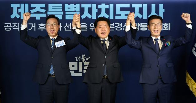 위성곤 "대전환 약속"·오영훈 "시장 활성화"·문대림 "투표 참여를"