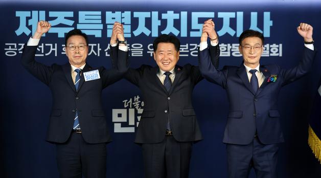 위성곤·문대림 "위기 극복과 전환"…오영훈 "성과 바탕 완성"