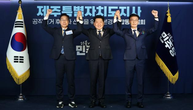 위성곤·오영훈 연대 핵심 변수로…문대림 "정치공합적 결합"