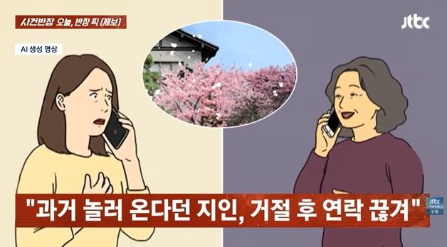 "'일본 가면 하룻밤 재워줄 수 있어?' 봄만 되면 너도나도 부탁…어떡하죠"