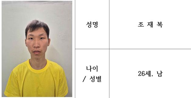 "장모 살해 '캐리어 시신' 조재복, 2살 여동생 때려죽일 정도로 폭력적"