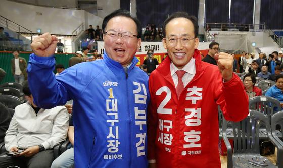 김부겸·추경호 '정정당당'