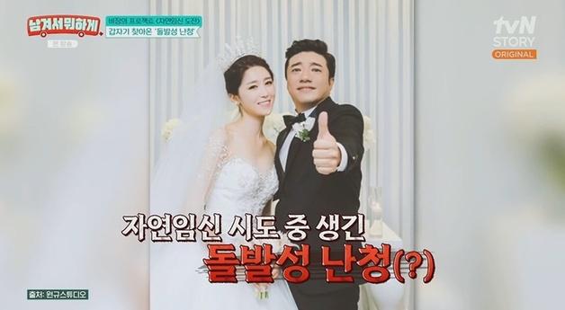 배기성 "8일 연속 관계 후 2개월째 난청…영혼 끌어모아 자연임신 도전"
