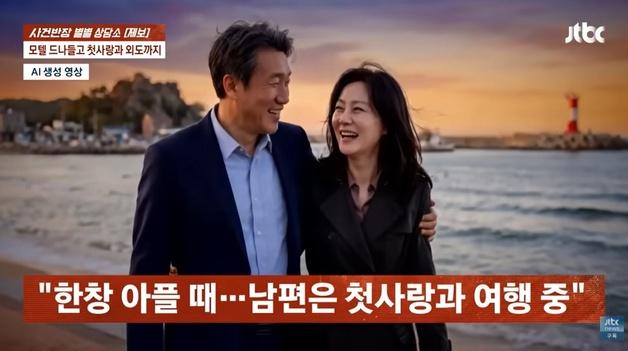 "항암 치료차 입원한 새 남편은 외도…모텔 드나들고 첫사랑과 여행" 분노