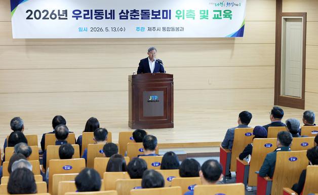 제주시 "전력매니저·집배원·수도검침원이 위기 가구 발굴"