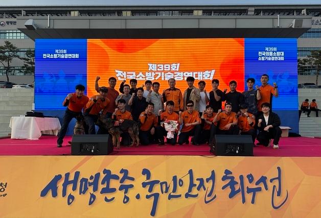 제주소방, 전국소방기술경연대회 구조·구급 분야 1위
