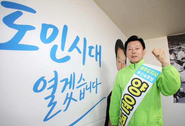 양윤녕 후보 "정당보다 도민…민생 중심 도정으로"