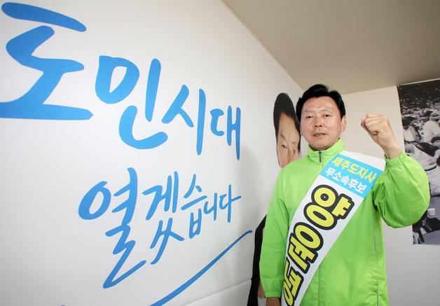 양윤녕 후보 "정당보다 도민…민생 중심 도정으로"