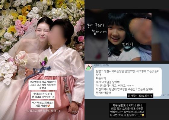 '최진실 딸' 최준희, 이모할머니 '돈받고 일한 시터' 루머에 분노 "싹 잡을 것"