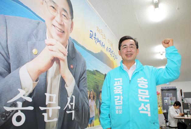 송문석 "단일화 명분 없어…끝까지 대전환의 길 가겠다"