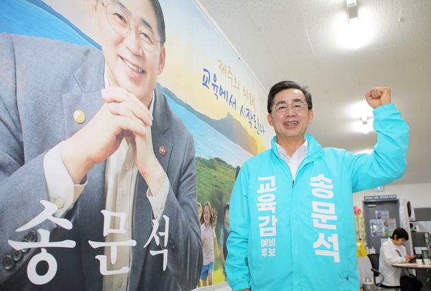 송문석 "단일화 명분 없어…끝까지 대전환의 길 가겠다"