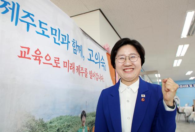 고의숙 "제주교육 3대 위기…준비된 교육 전문가 필요"