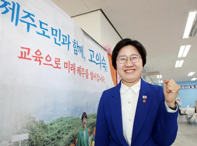 고의숙 "제주교육 3대 위기…준비된 교육 전문가 필요"