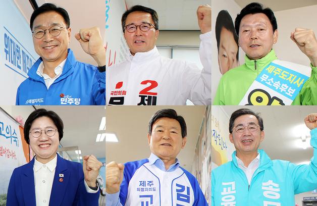 지방선거 D-9 막판 제주 민심 잡기 총력전…공약·간담회·거리유세 집중