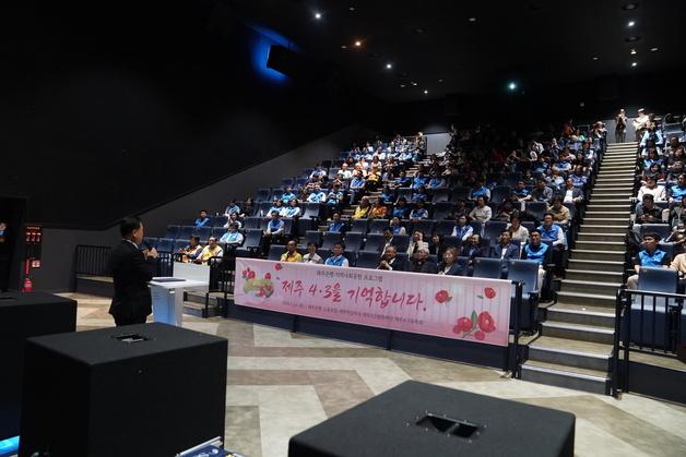 [제주경제소식] 제주은행, 4·3 유족 초청 행사