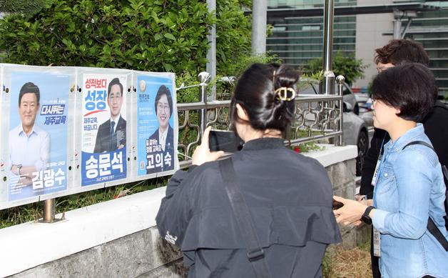 6.3지방선거 제주 투표소 230곳 확정…"투표안내문·선거공보 발송"