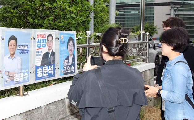 6.3지방선거 제주 투표소 230곳 확정…"투표안내문·선거공보 발송"