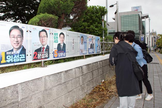 제주 지선·보선 후보 토론회 일정 확정…"꼭 보고 투표하세요"