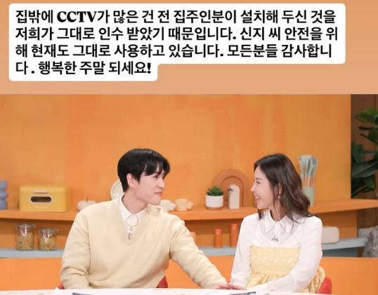 '신지♥' 문원, 신혼집 '11대 CCTV' 해명 "전 집주인에 그대로 인수 받아"