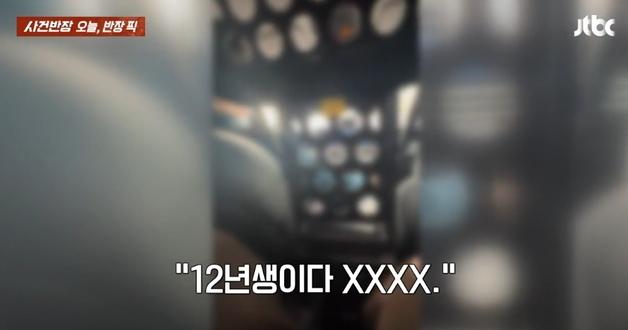 수갑 찬 채 경찰에 상욕한 중2 "풀려나면 넌 XX"…SNS에 직접 올렸다[영상]