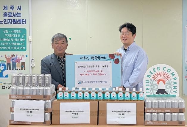[제주경제소식] 제주맥주, 어르신 위한 맥주효모샴푸 등 기부