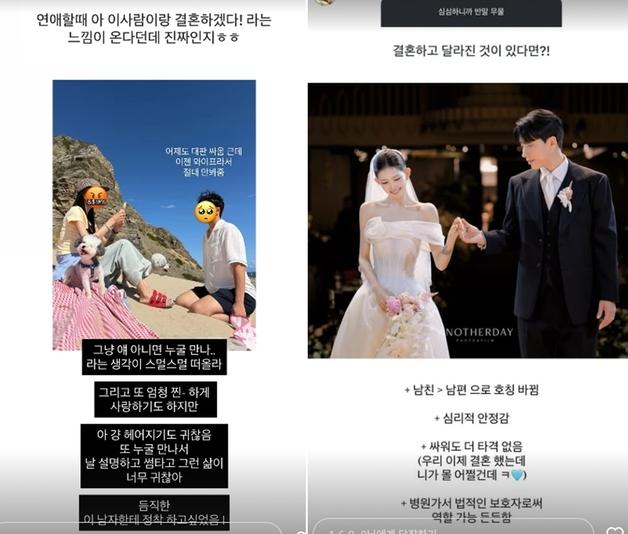 최준희 "결혼했으니 대판 싸워도 안 봐주겠다" 무릎 꿇은 남편 사진 공개