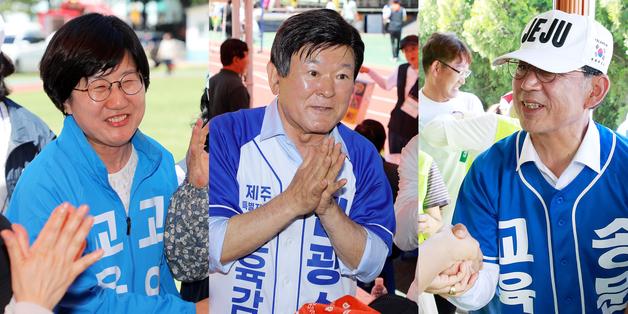 "한표, 꼭!"…마지막 주말 학교 운동장 달려간 제주교육감 후보들