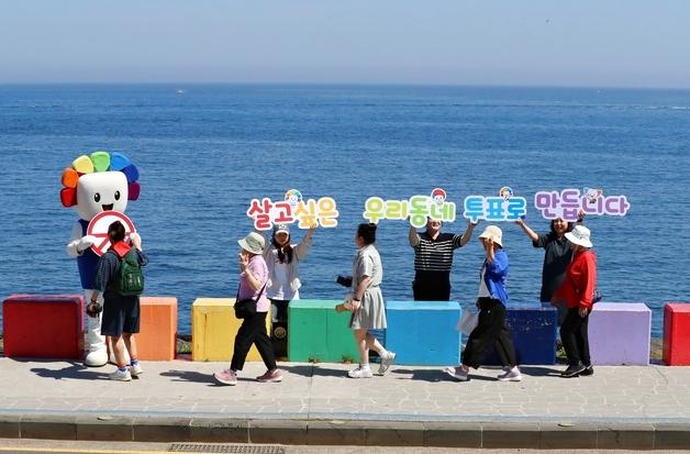 "꼭 투표합시다"…선거 전 마지막 주말 제주 해안도로서 캠페인