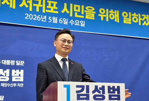 김성범 "제주 제2공항, 신뢰·소통으로 갈등 끝낼 것"