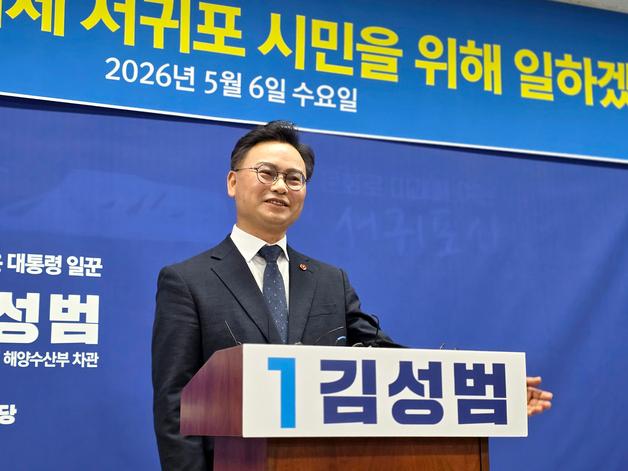 김성범 "제주 제2공항, 신뢰·소통으로 갈등 끝낼 것"
