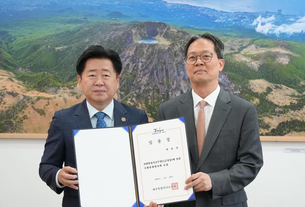 제주 국제관계대사, 박종석 전 주 쿠웨이트 대사 임용