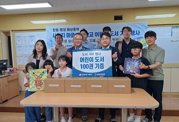 한국동서발전 제주 평대초에 어린이 도서 100권 기증