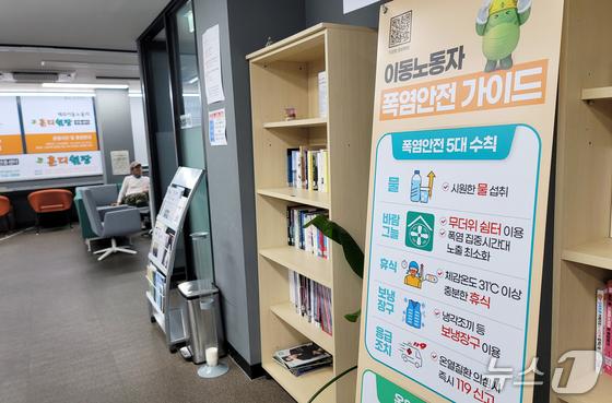 서귀포 동부지역에 이동노동자 쉼터 '혼디쉼팡' 추가 조성