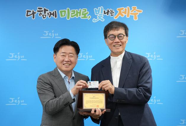 이창용 전 한국은행 총재, '제주 명예도민' 됐다