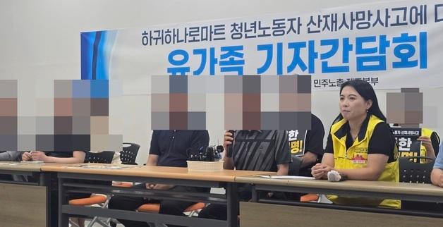 아빠 될날 기다리던 27살 청년의 죽음…유족들 "진상규명" 호소