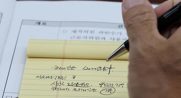 2027년 최저임금 12,000원 메모하는 권순원위원장