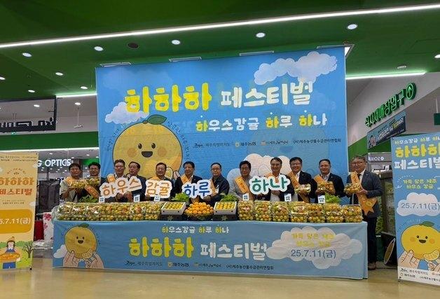 "제주 하우스감귤 하루에 하나" 판촉 행사…1만2500톤 판매 목표
