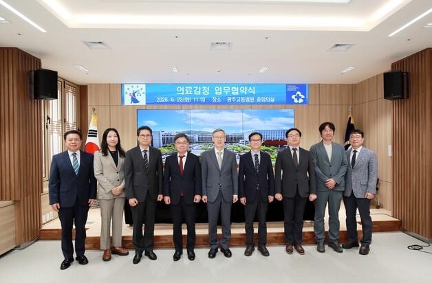 재판 발목 '의료감정 절차' 빨라진다…광주고법·지역 병원 맞손