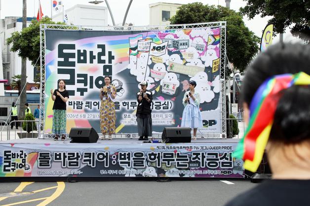 성소수자 축제 '제주퀴어프라이드' 열려…100m 앞엔 반대 집회