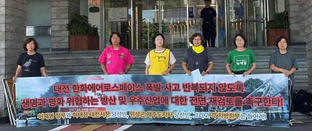 제주 시민단체 "평화 위협 방산·우주산업 전면 재검토해야"
