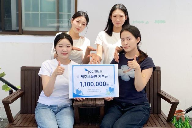 "농부·아이들 돕고 싶어서"…JDC 인턴들이 만든 '착한 에이드'