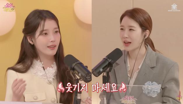 '이종석과 결별' 아이유…절친 유인나 "방전돼도 다 맞춰주다 병나" 발언 재주목