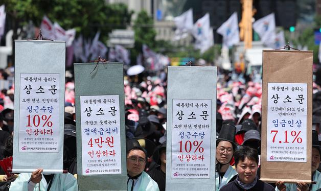 대통령에게 상소문 올리는 공무원노조