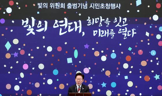 '빛의 연대, 희망을 잇고 미래를 열다'