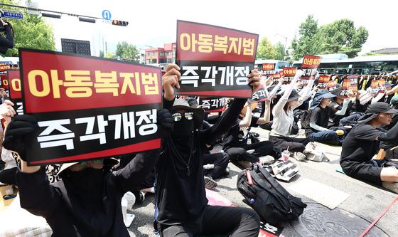 '아동복지법 즉각 개정 촉구'