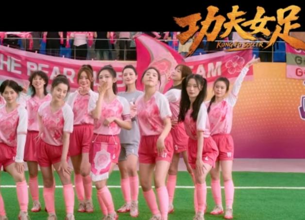 "외모만 집착, 반칙 쓰는 이화여자 축구팀"…주성치 '쿵푸사커' 한국 비하 논란