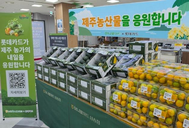 전국 하나로마트서 제주 하우스 감귤 할인 행사…"최대 2000원"